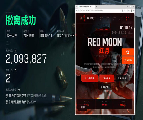 三角洲kw辅助怎么开软件效果