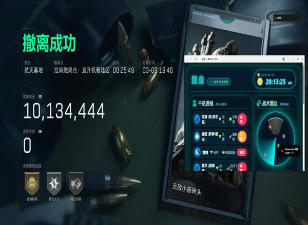 三角洲kw辅助怎么开透视自瞄效果